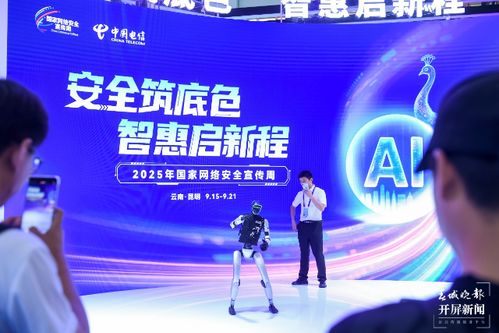 量子加密與AI反詐引領，中國電信黑科技全景亮相網(wǎng)絡安全博覽會