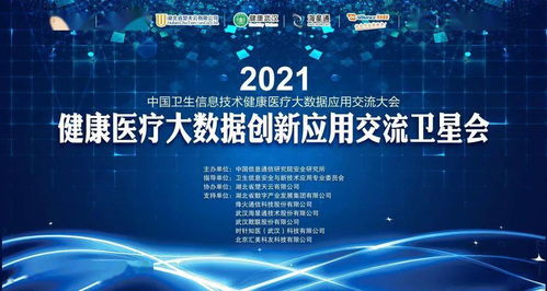 中國信通院劉澎 以安全為基石，護航醫(yī)療服務數(shù)字化轉(zhuǎn)型